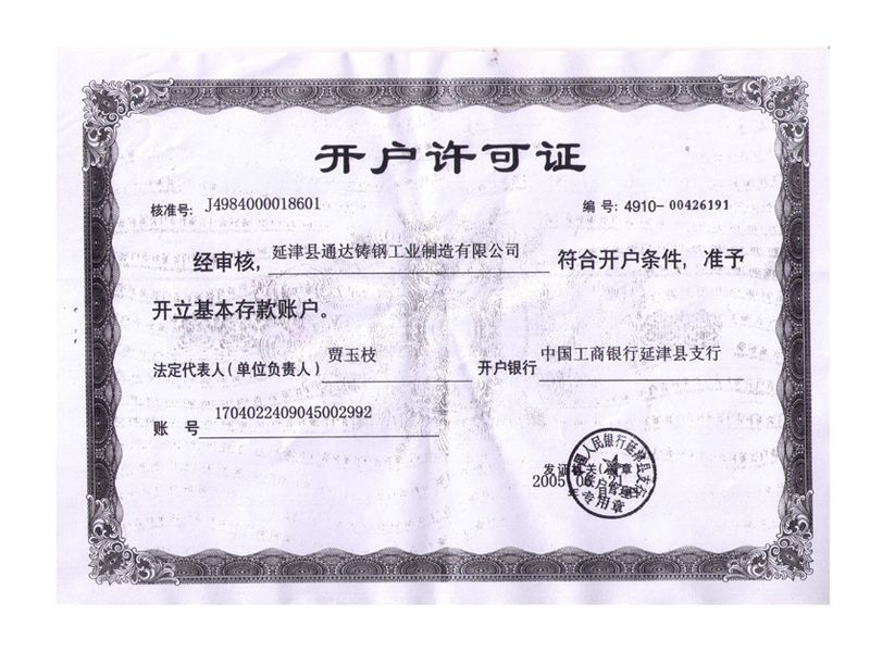 資質榮譽
