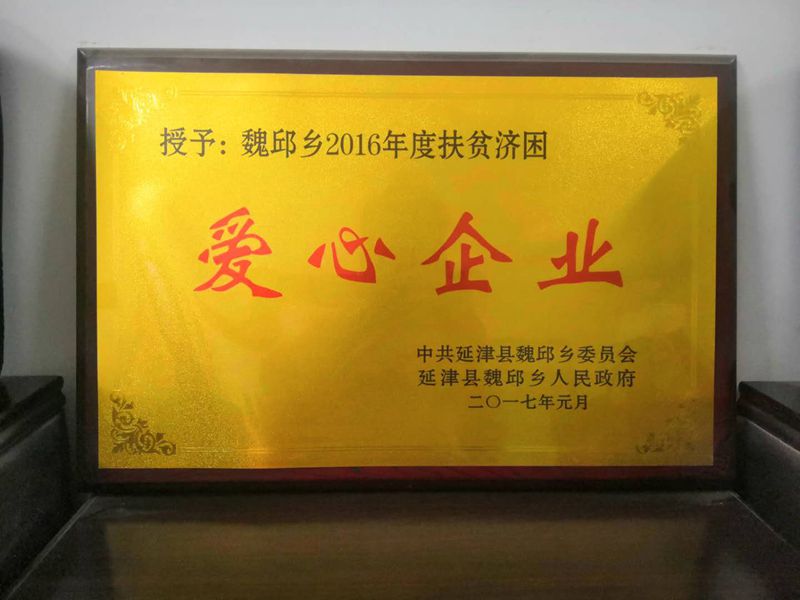 資質榮譽